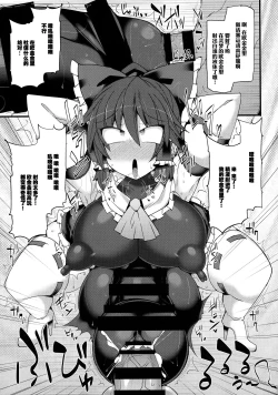 Page 32 of Gensoukyou Futanari Chinpo Wrestling Ecstasy - Reimu VS Shinmyoumaru