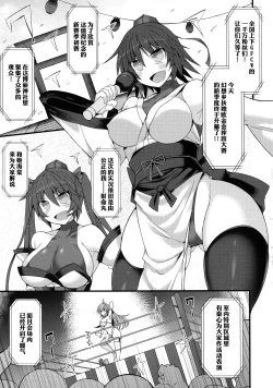 Page 6 of Gensoukyou Futanari Chinpo Wrestling Ecstasy - Reimu VS Shinmyoumaru