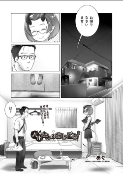 Page 1 of Pal-san No Oshigoto