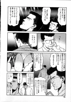 Page 18 of Idol wo Douzo