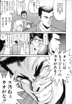 Page 21 of Idol wo Douzo