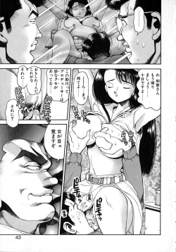 Page 43 of Idol wo Douzo