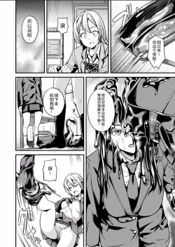 Page 2 of Doukyo Suru Neneki Ch. 4