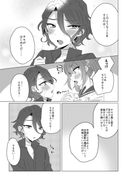 Page 14 of Princess Bride