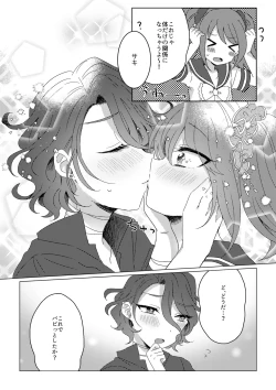 Page 23 of Princess Bride