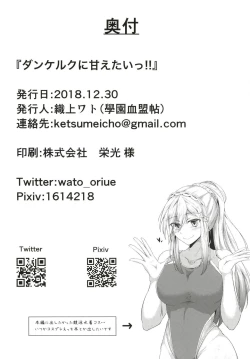 Page 26 of Dunkerque ni Amaetai!!