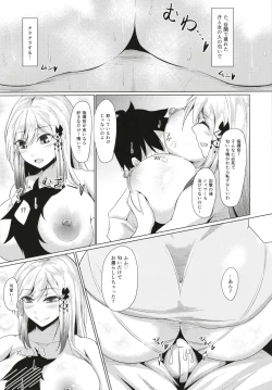 Page 7 of Dunkerque ni Amaetai!!