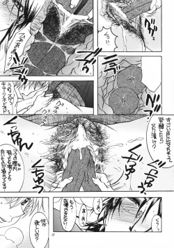 Page 14 of Tsukutsuku Haha 6