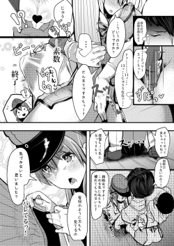 Page 7 of Prinz to Kashima to A.Chimpo