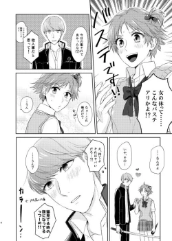 Page 3 of On'na no ko basute