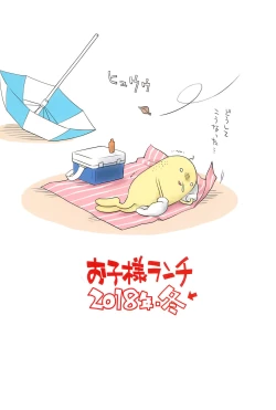 Page 20 of Mei to Beach de