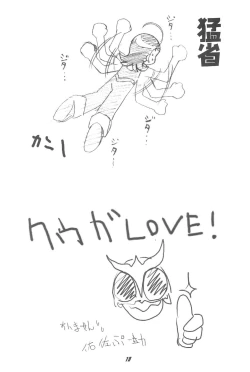 Page 23 of Jelly Beans