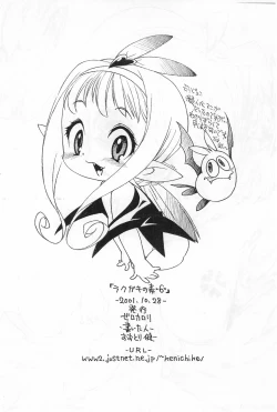 Page 10 of Rakugaki no Moto 6