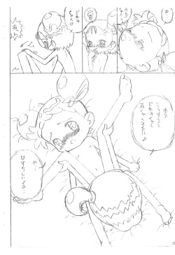 Page 12 of Doremi to Onpu no Nemurenai Yoru...