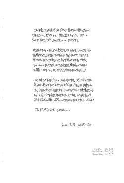 Page 20 of Doremi to Onpu no Nemurenai Yoru...