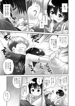 Page 15 of ChihirOneeChanChi
