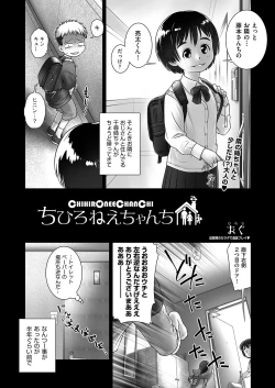 Page 2 of ChihirOneeChanChi