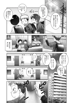 Page 3 of ChihirOneeChanChi