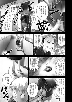 Download ChihirOneeChanChi