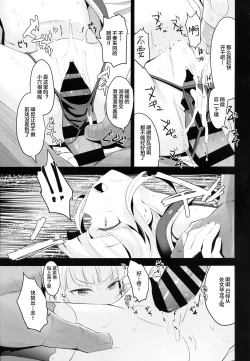 Page 9 of Nakayoshi JS Kyousei "Ura" AV Debut