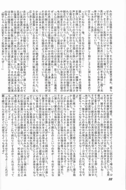 Page 31 of Lolibon vol.6