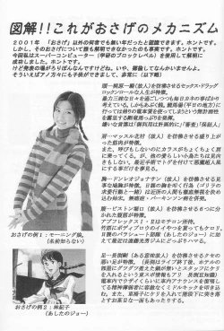 Page 40 of Lolibon vol.6