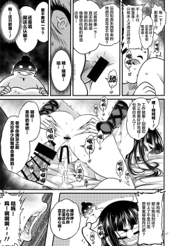 Page 19 of Hyakkasou3 《Hekigan rasetsu no gyakushuu》