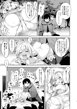 Page 6 of Isekai Kita no de Mahou o Sukebe na Koto ni Riyou Shiyou to Omou II
