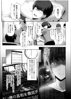 Page 29 of Hebigami no Miko