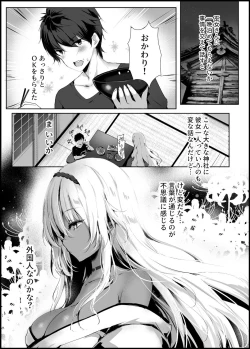 Page 8 of Hebigami no Miko
