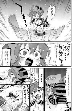 Page 6 of Tsuchinoko to Kako no Kioku