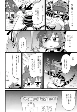 Page 7 of Tsuchinoko to Kako no Kioku