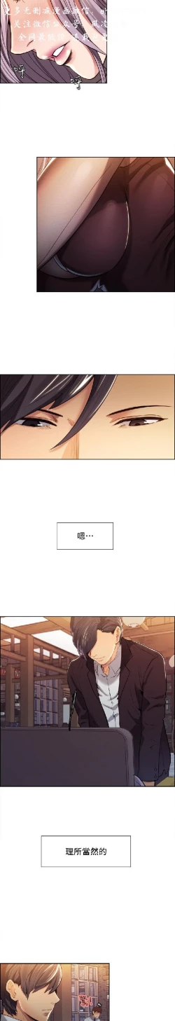 Page 101 of 奪愛的滋味【中文】