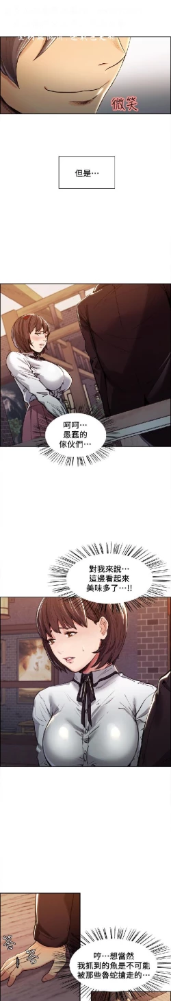 Page 103 of 奪愛的滋味【中文】