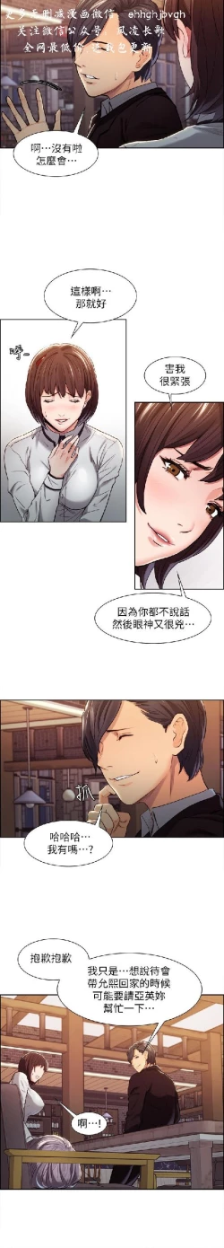 Page 106 of 奪愛的滋味【中文】