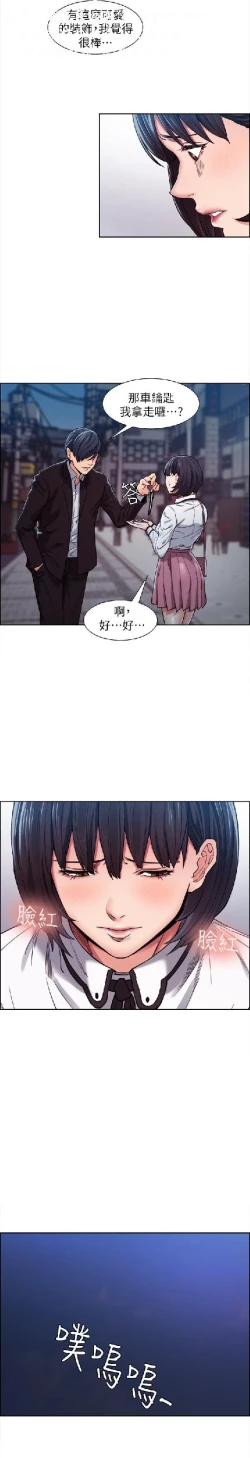 Page 113 of 奪愛的滋味【中文】