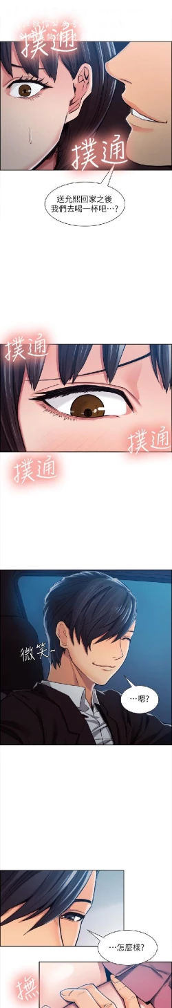 Page 122 of 奪愛的滋味【中文】