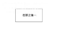 Page 128 of 奪愛的滋味【中文】