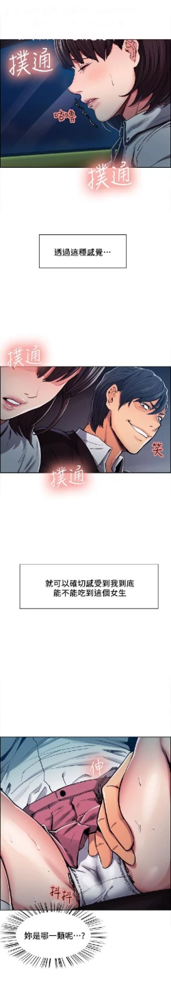 Page 129 of 奪愛的滋味【中文】