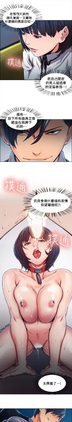 Page 140 of 奪愛的滋味【中文】