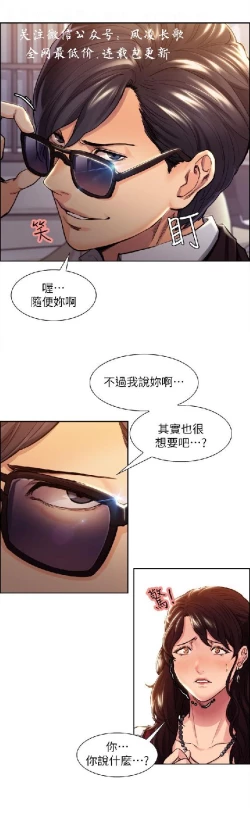 Page 22 of 奪愛的滋味【中文】