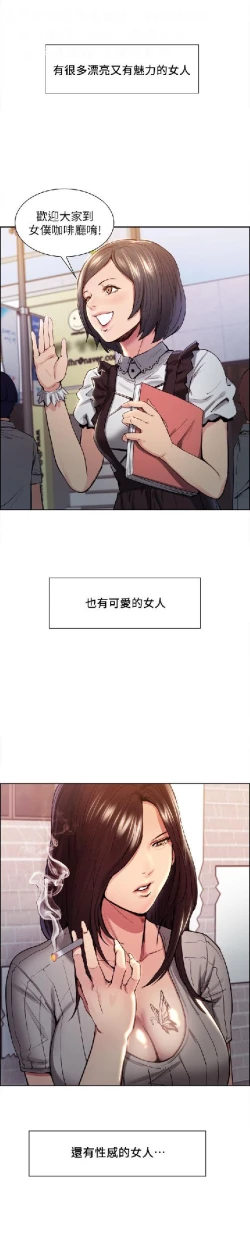 Page 26 of 奪愛的滋味【中文】