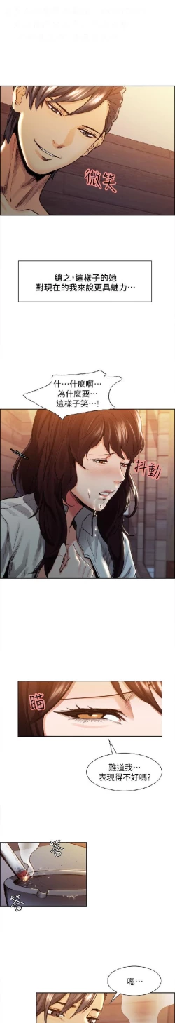 Page 33 of 奪愛的滋味【中文】