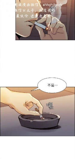 Page 34 of 奪愛的滋味【中文】