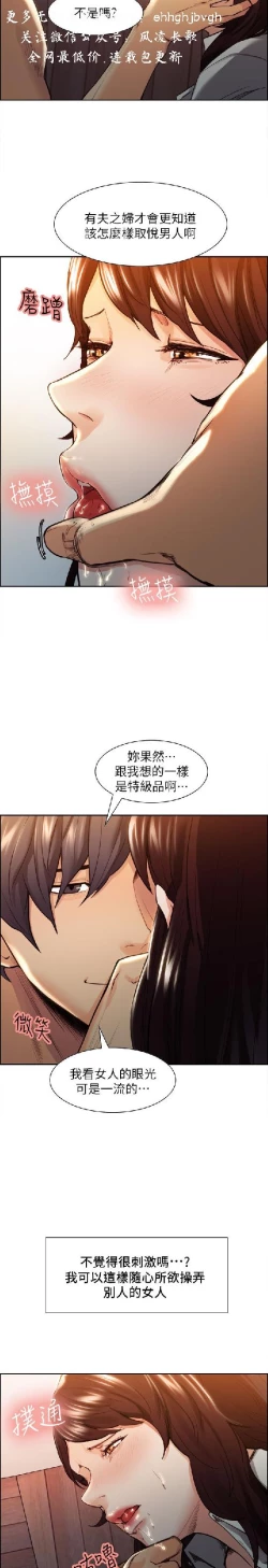 Page 36 of 奪愛的滋味【中文】