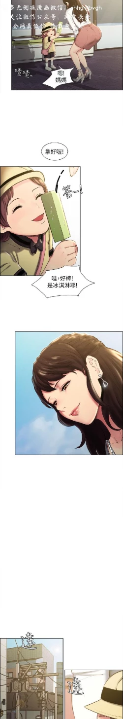 Page 3 of 奪愛的滋味【中文】