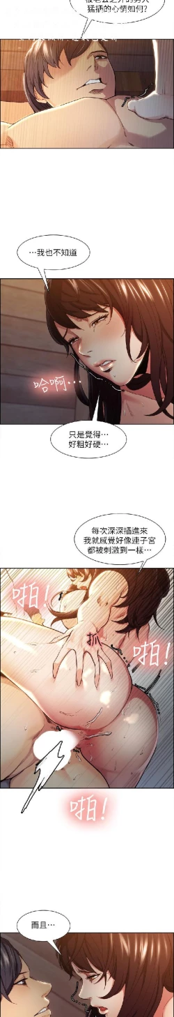 Page 47 of 奪愛的滋味【中文】