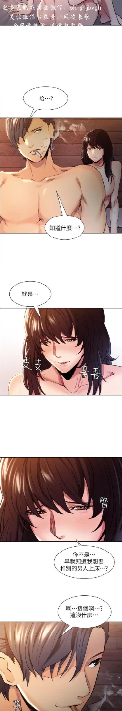Page 54 of 奪愛的滋味【中文】
