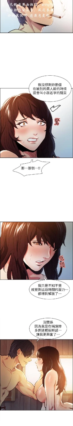 Page 57 of 奪愛的滋味【中文】