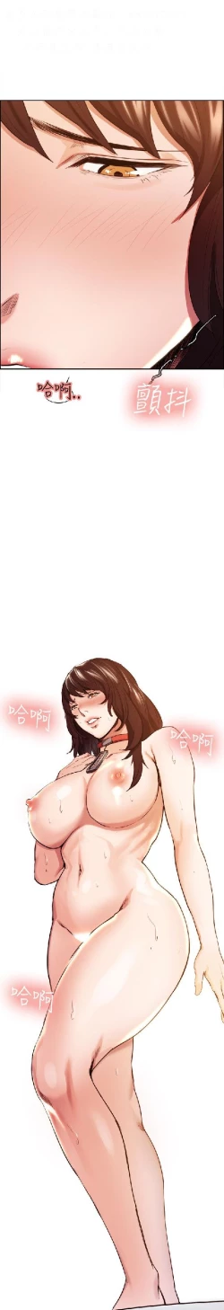 Page 66 of 奪愛的滋味【中文】